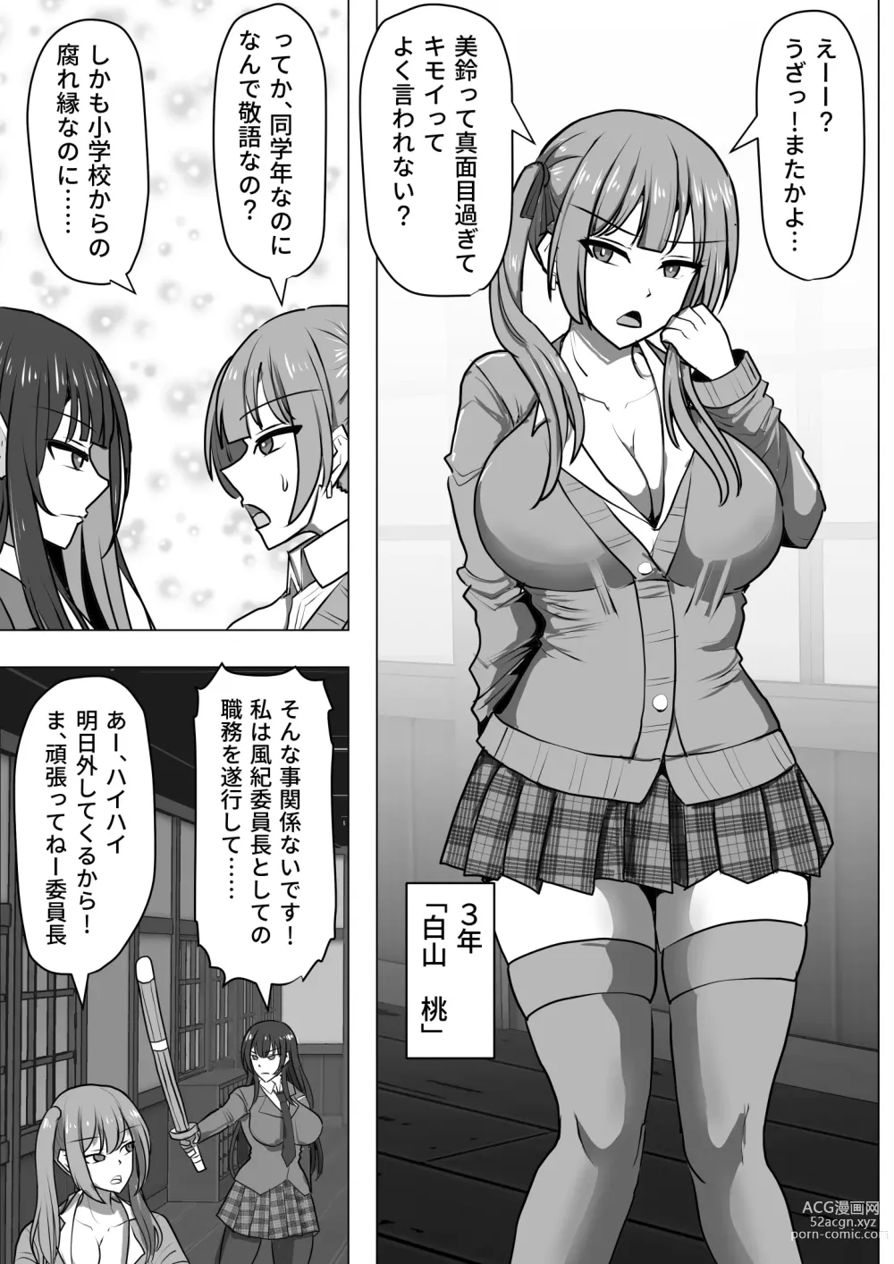 Page 3 of doujinshi Gob Rinkan Gakkou