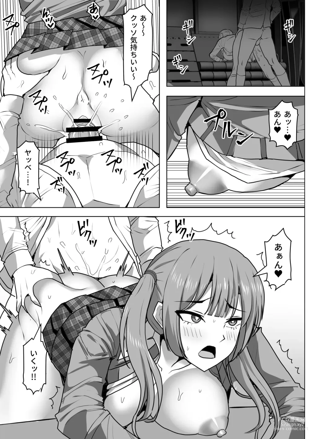 Page 71 of doujinshi Gob Rinkan Gakkou