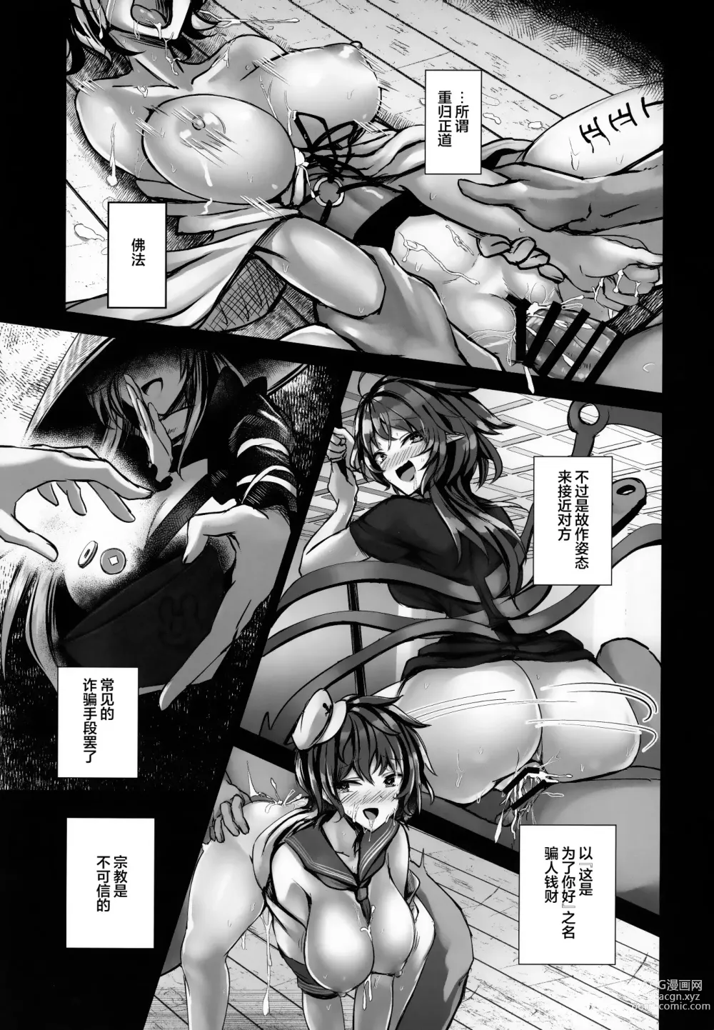 Page 18 of doujinshi Bunya to Nisou to Chinpo