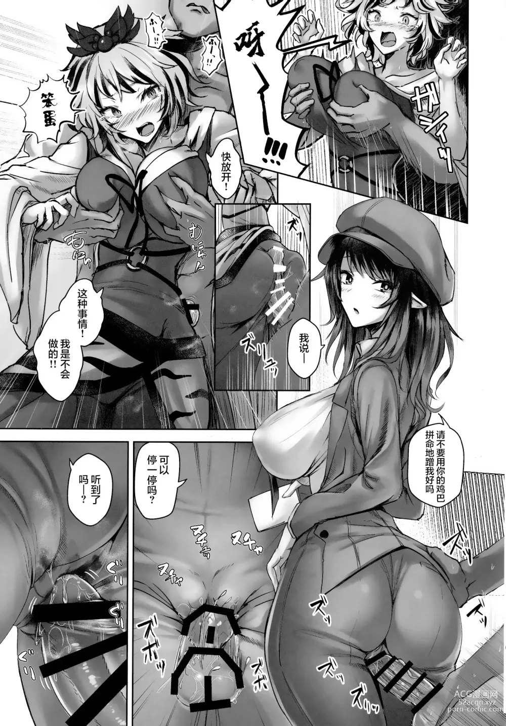 Page 10 of doujinshi Bunya to Nisou to Chinpo