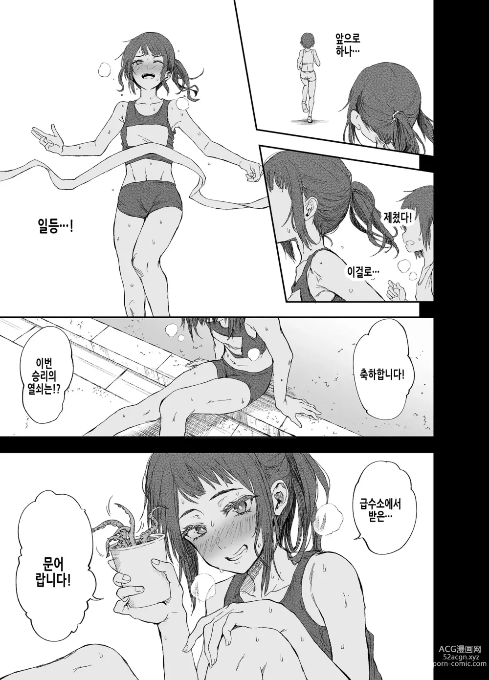 Page 35 of doujinshi 빙의 소녀와 간지럼 액막이