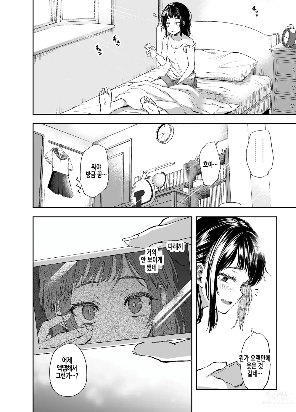 Page 36 of doujinshi 빙의 소녀와 간지럼 액막이