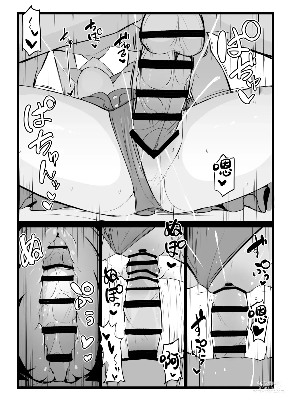 Page 34 of doujinshi 与绘里濑酱穿衣大干特干本