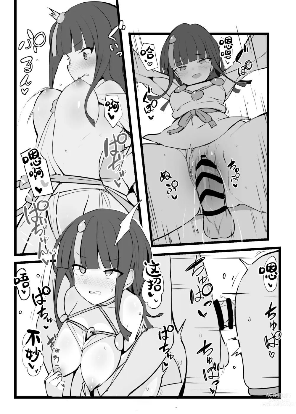 Page 8 of doujinshi 与绘里濑酱穿衣大干特干本