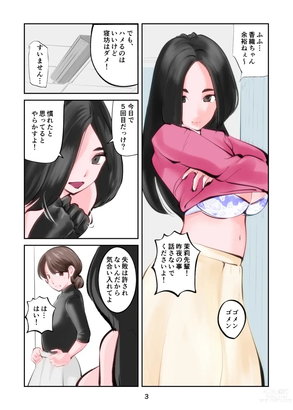 Page 3 of doujinshi The Kyokkei Shokei Houhou wa Tamatsubushi