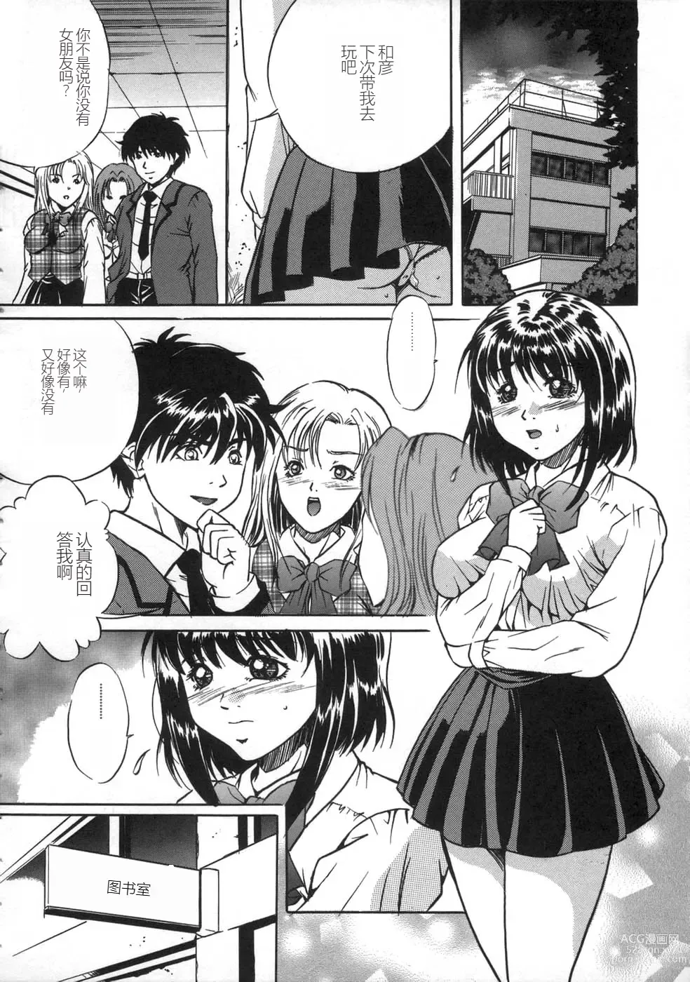 Page 124 of manga Oshioki - Punishment