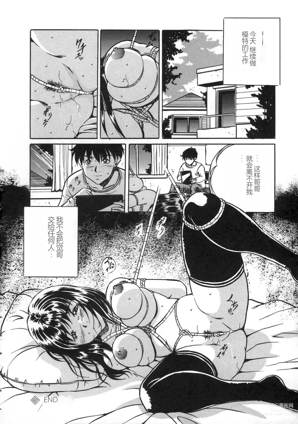 Page 26 of manga Oshioki - Punishment