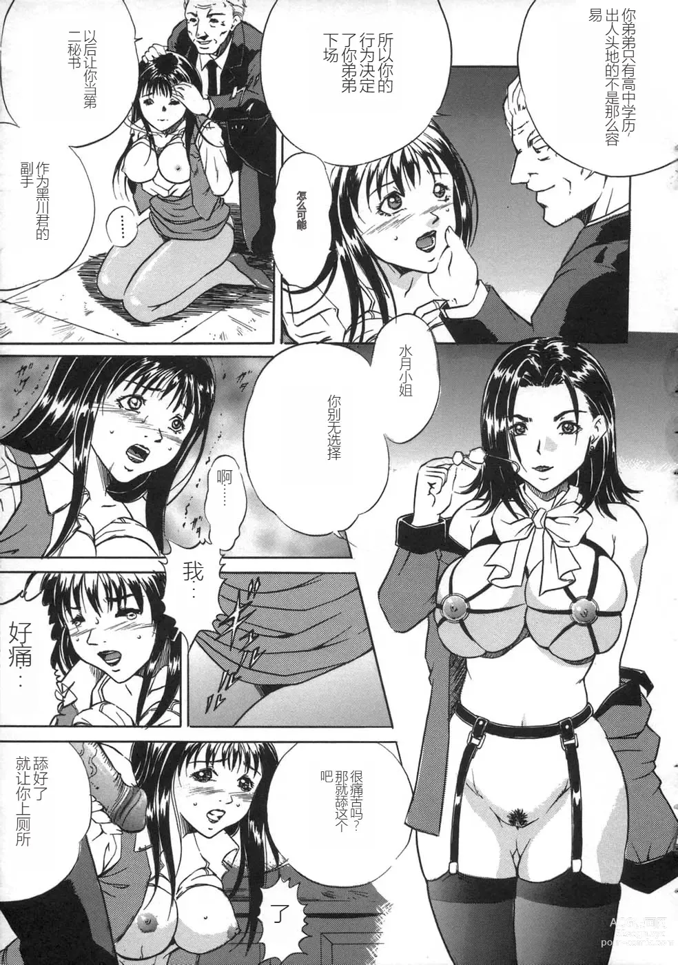 Page 33 of manga Oshioki - Punishment