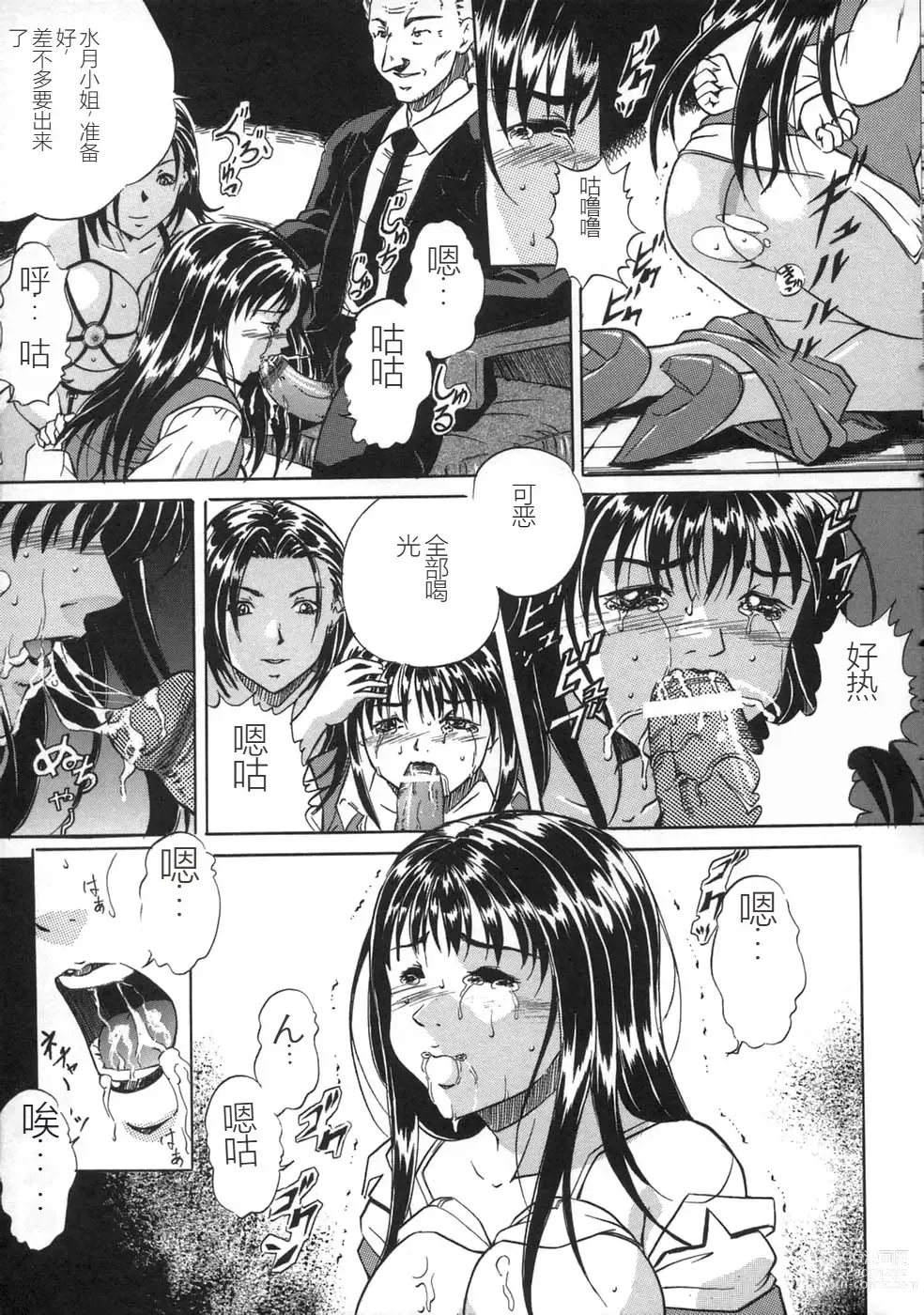 Page 35 of manga Oshioki - Punishment