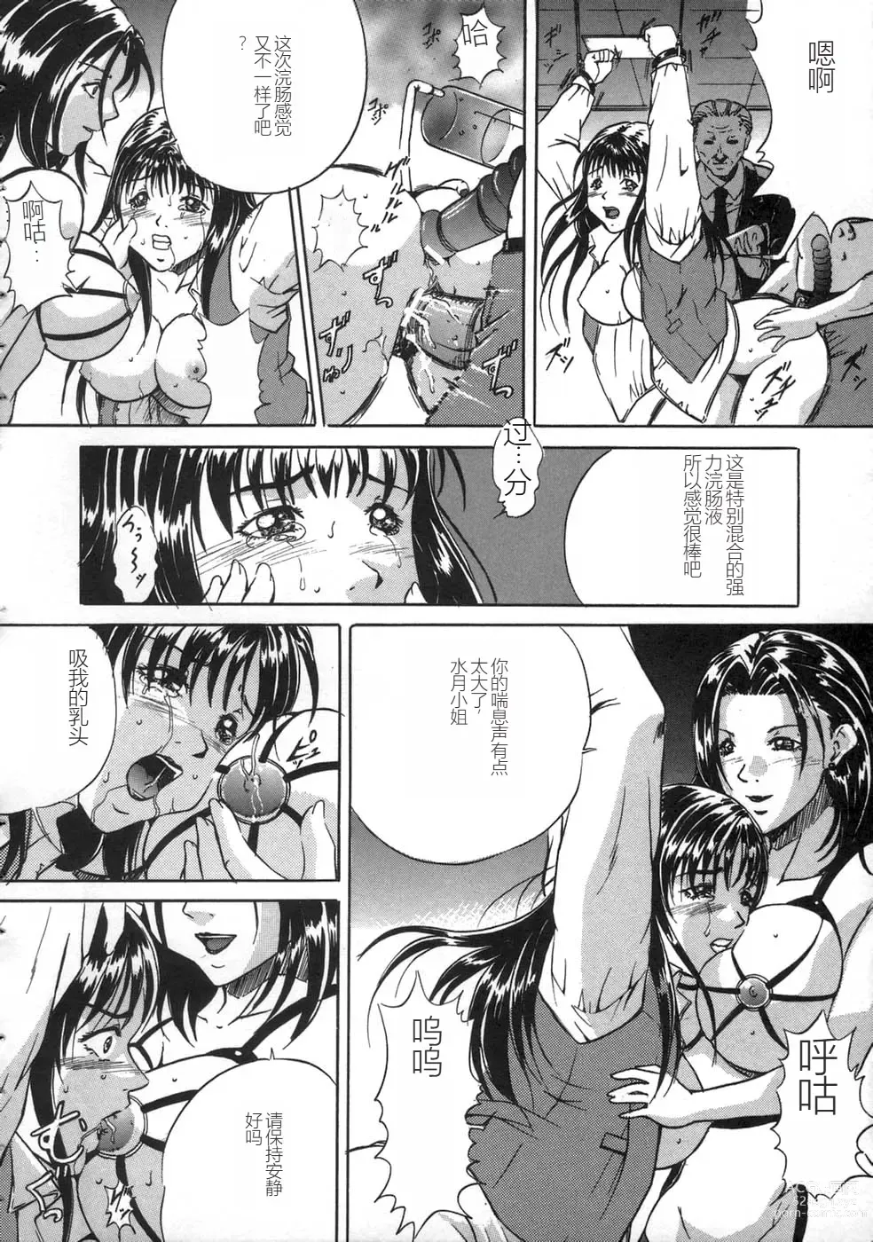 Page 42 of manga Oshioki - Punishment