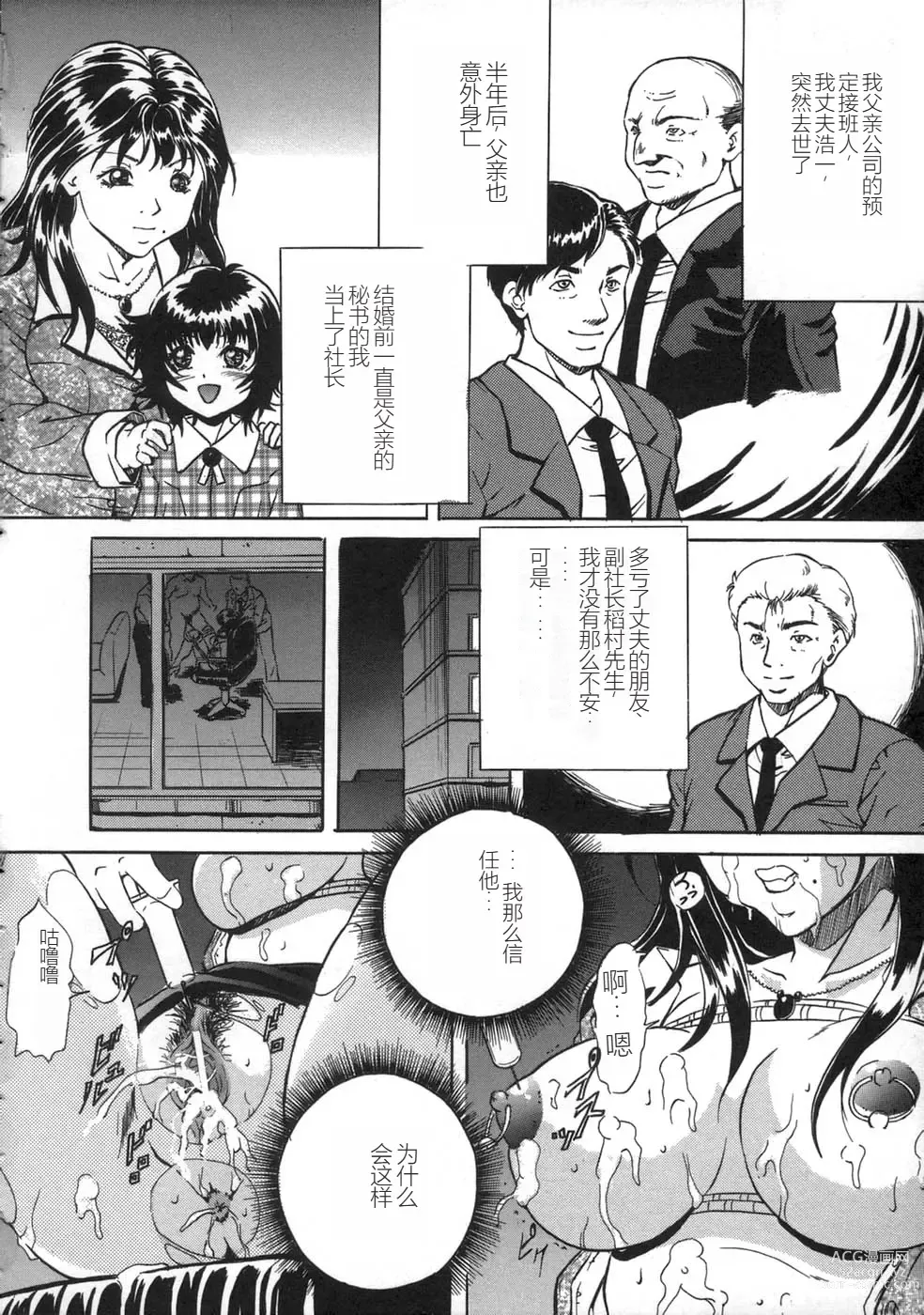 Page 48 of manga Oshioki - Punishment