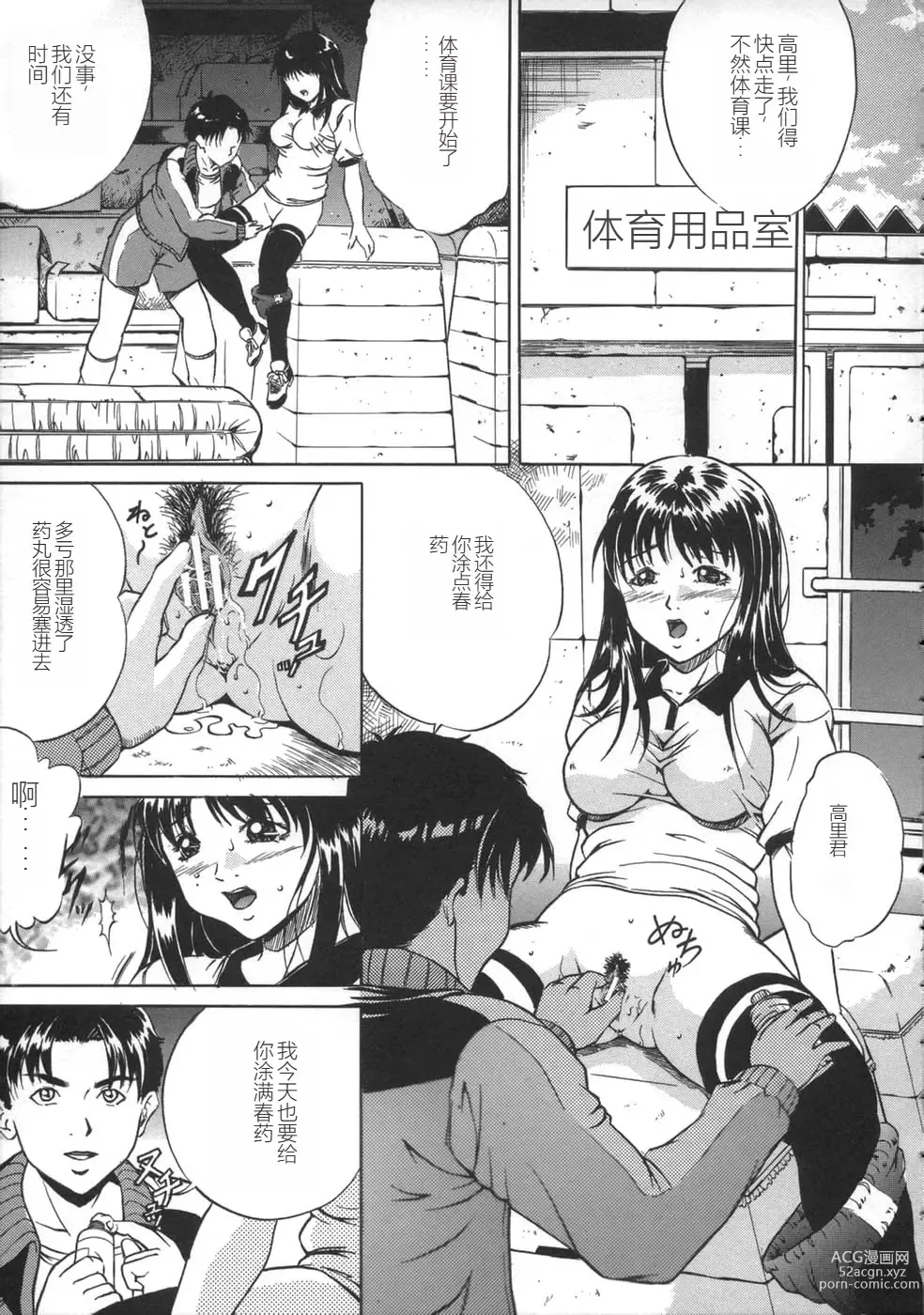 Page 69 of manga Oshioki - Punishment