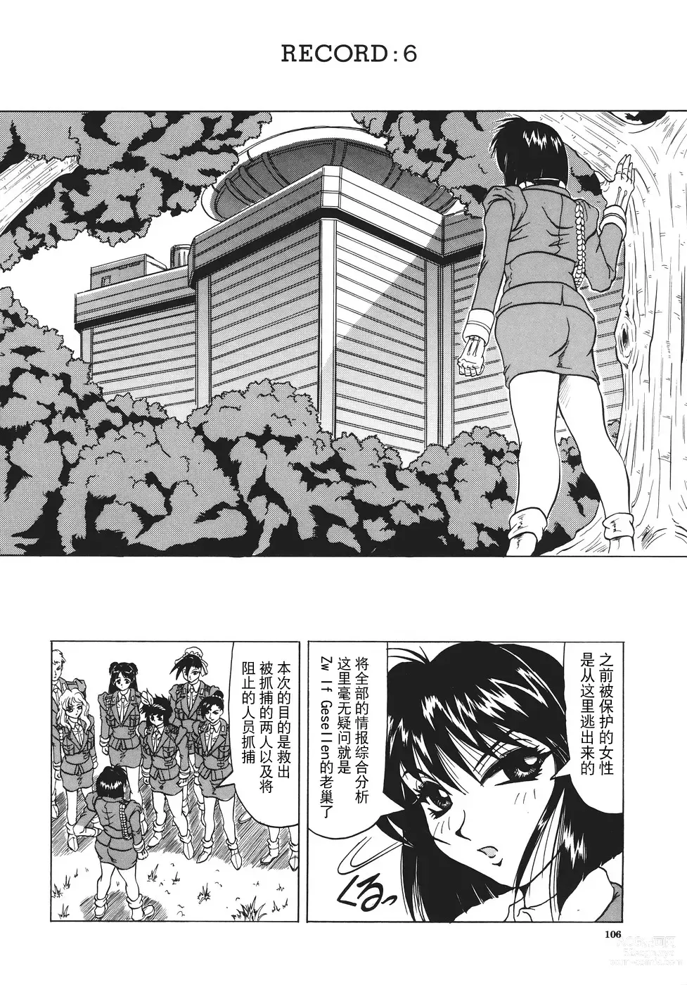 Page 107 of manga Kamyla