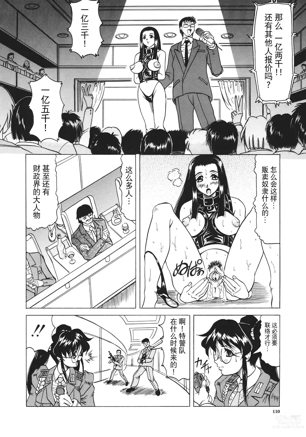 Page 111 of manga Kamyla