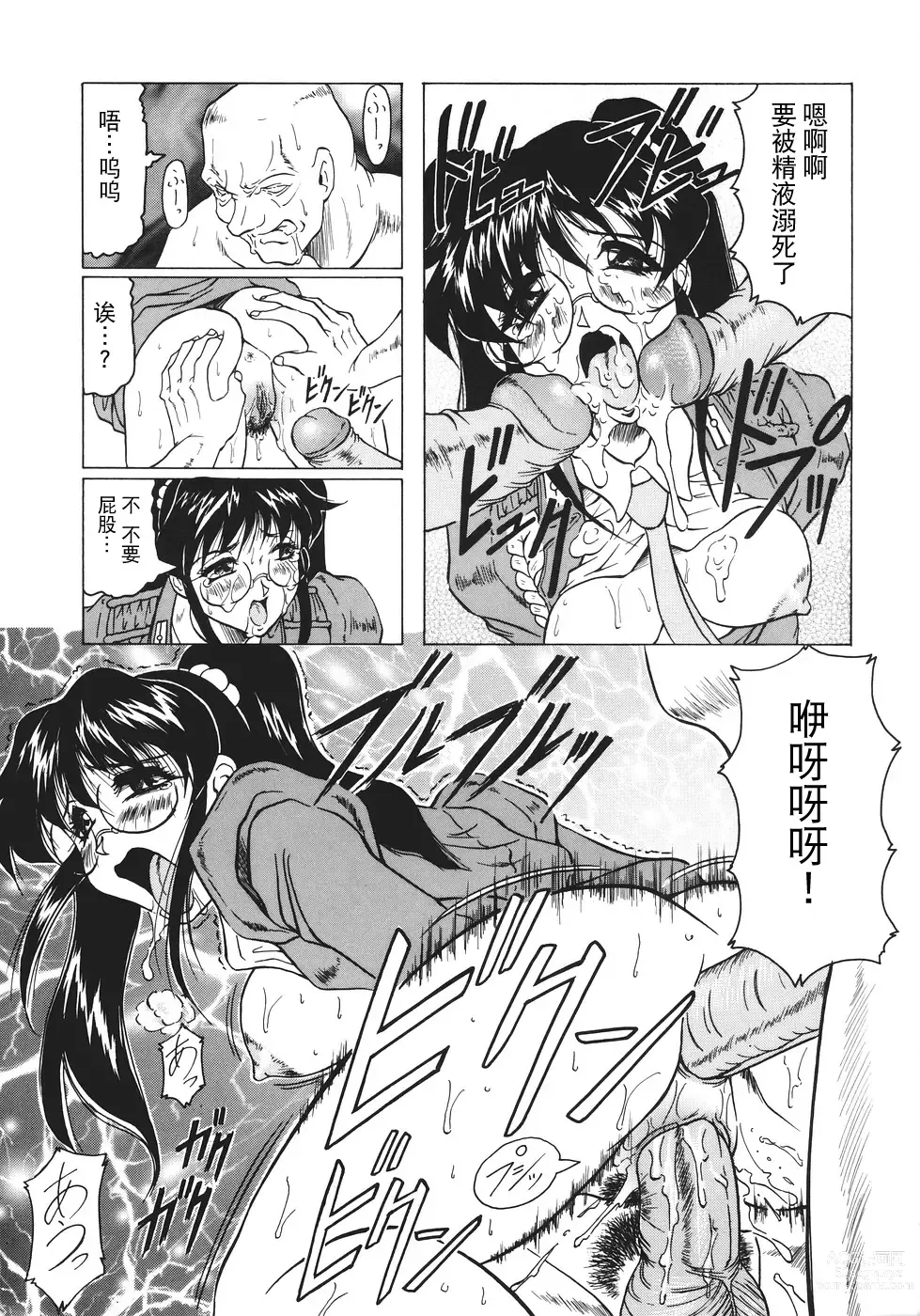 Page 120 of manga Kamyla