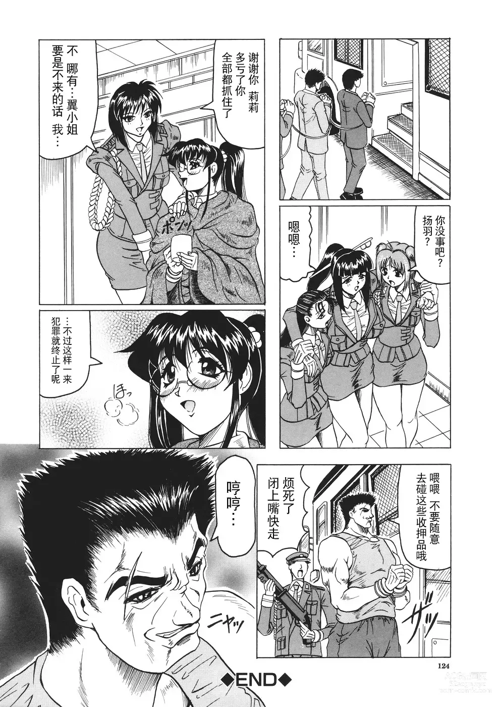 Page 125 of manga Kamyla