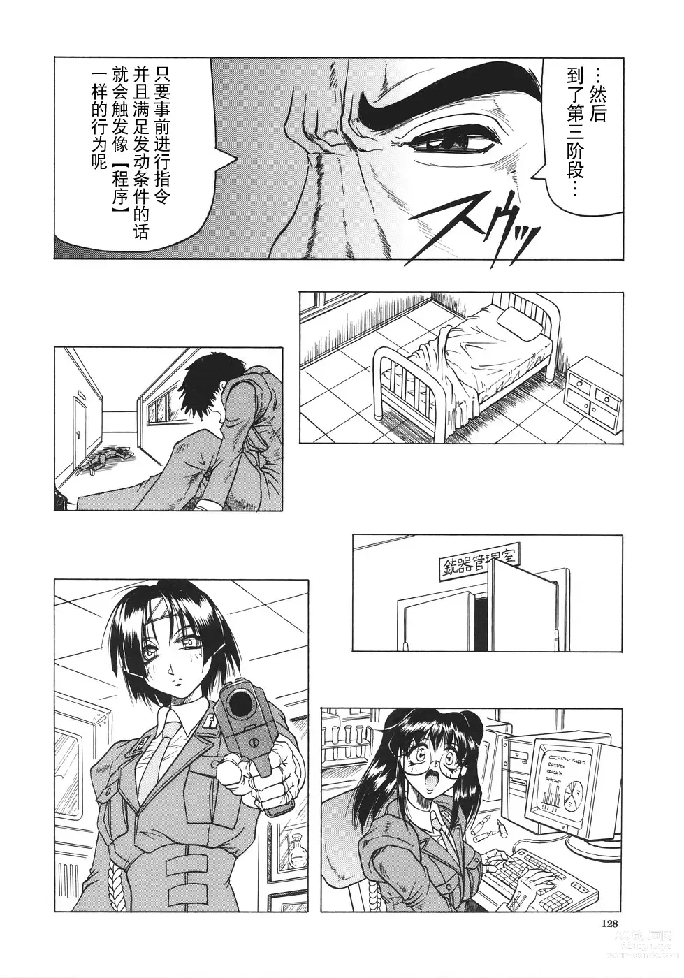 Page 129 of manga Kamyla