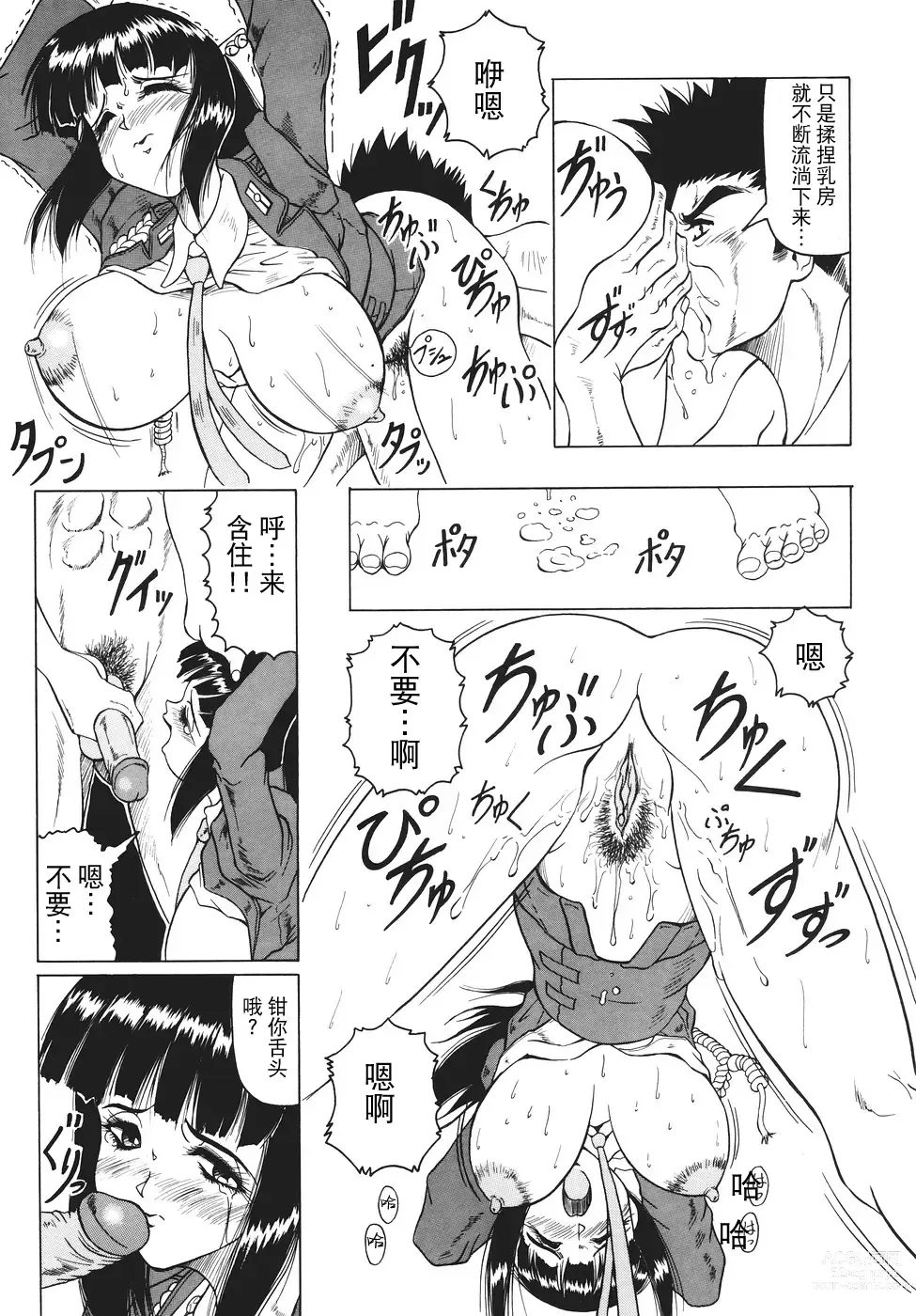 Page 16 of manga Kamyla