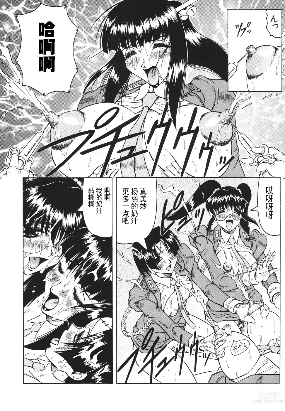 Page 155 of manga Kamyla