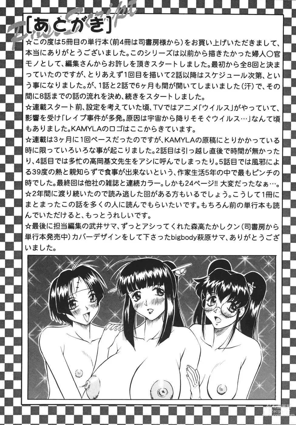 Page 170 of manga Kamyla