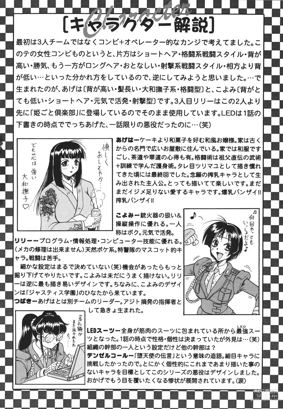 Page 171 of manga Kamyla