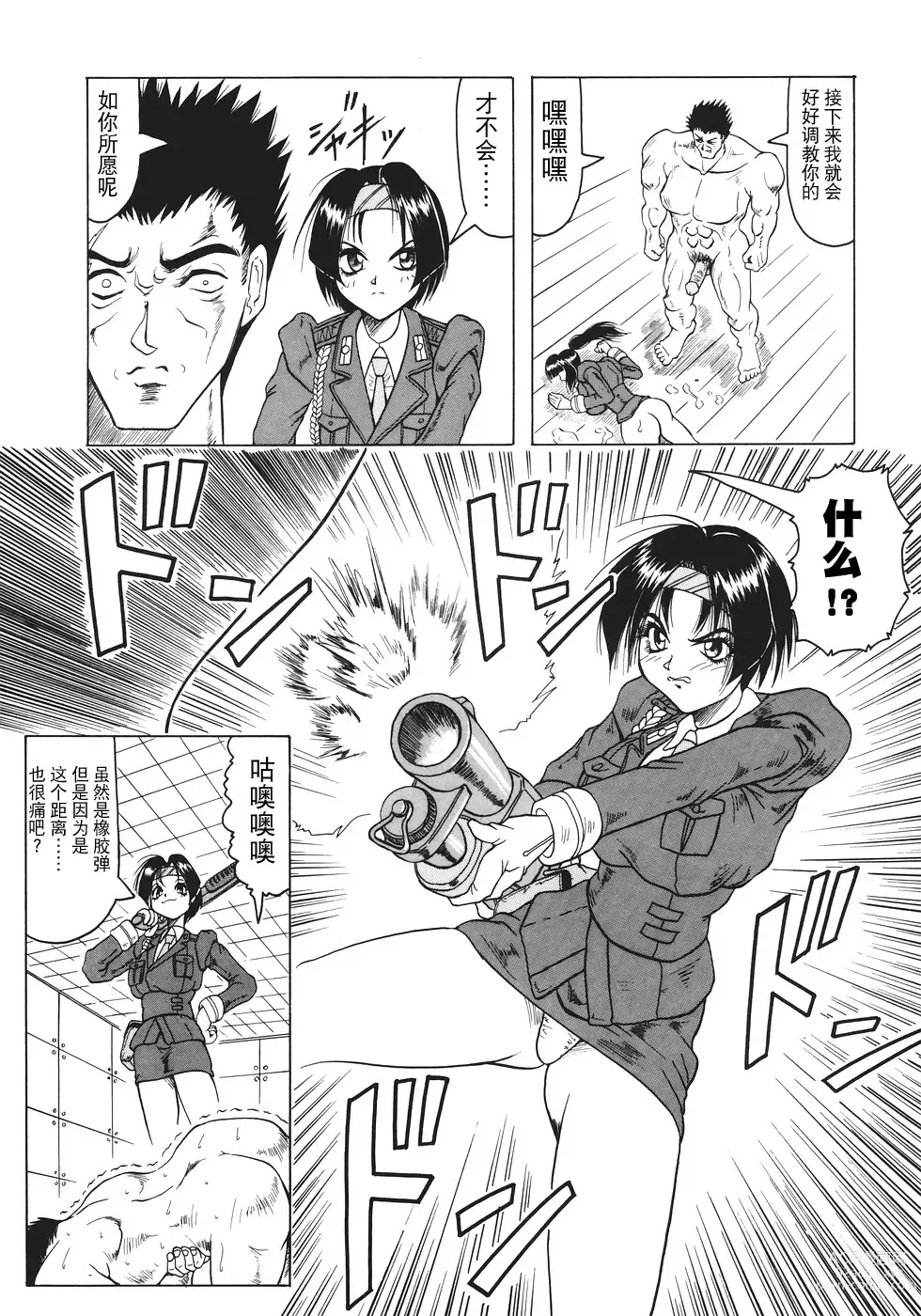 Page 24 of manga Kamyla