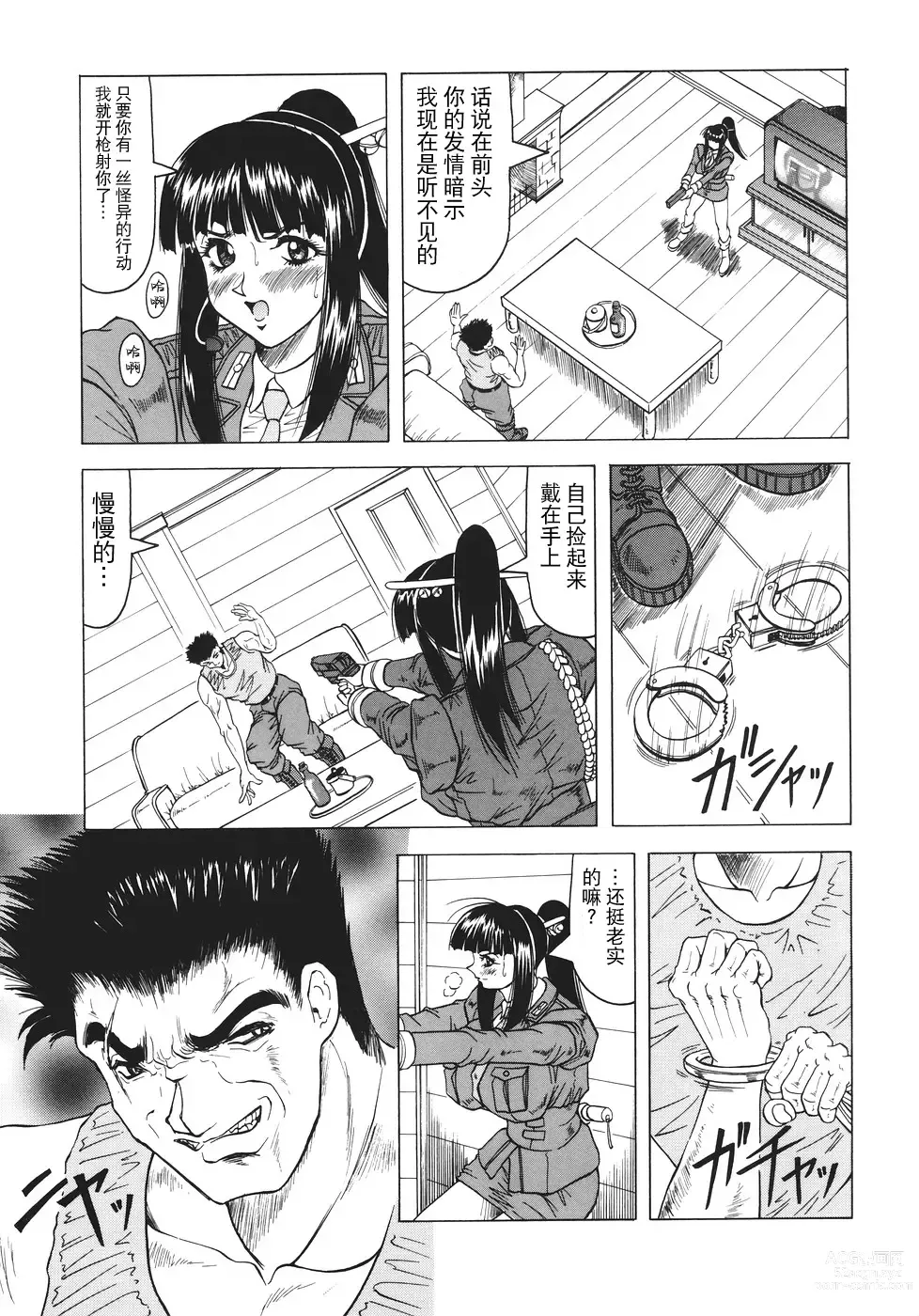 Page 72 of manga Kamyla