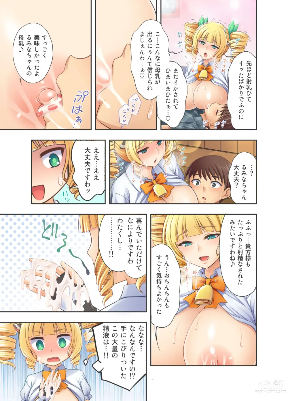 Page 13 of doujinshi Ushimusume Cafe 4