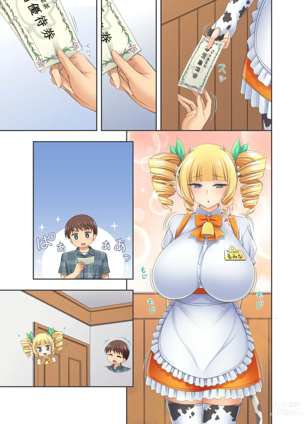 Page 49 of doujinshi Ushimusume Cafe 4