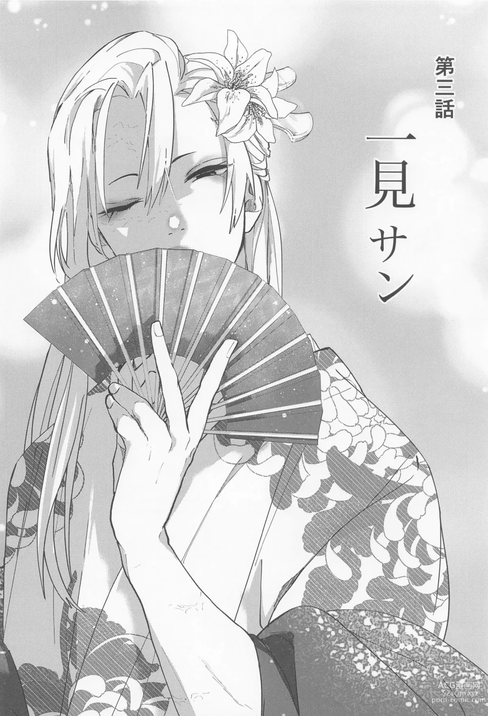 Page 29 of doujinshi Utakata  First volume