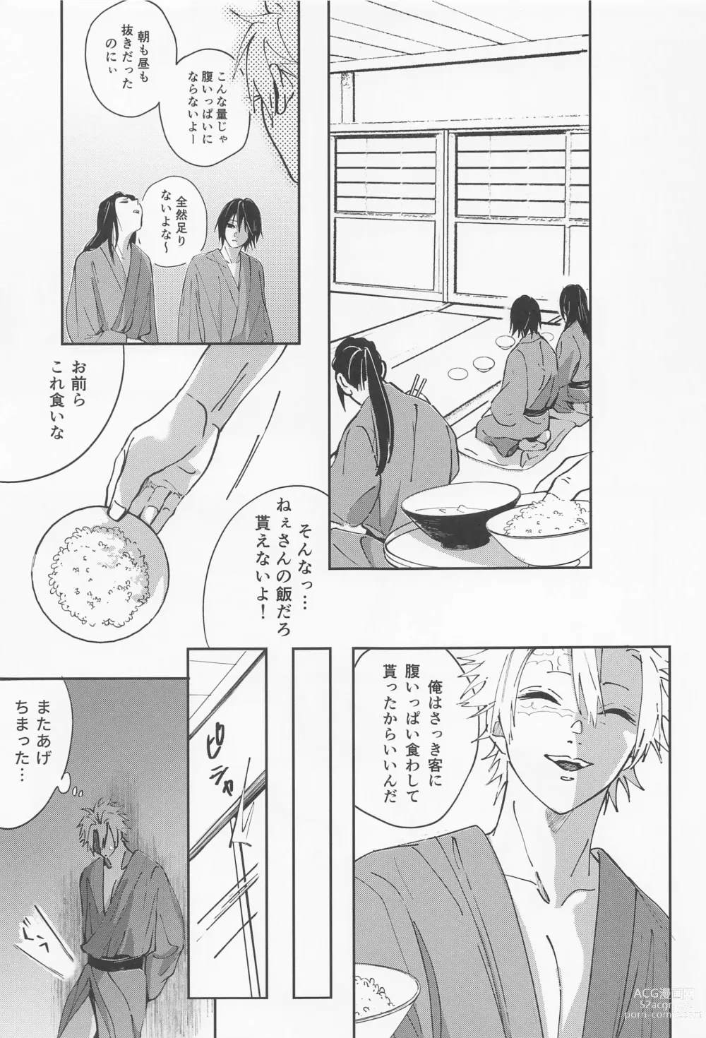 Page 46 of doujinshi Utakata  First volume