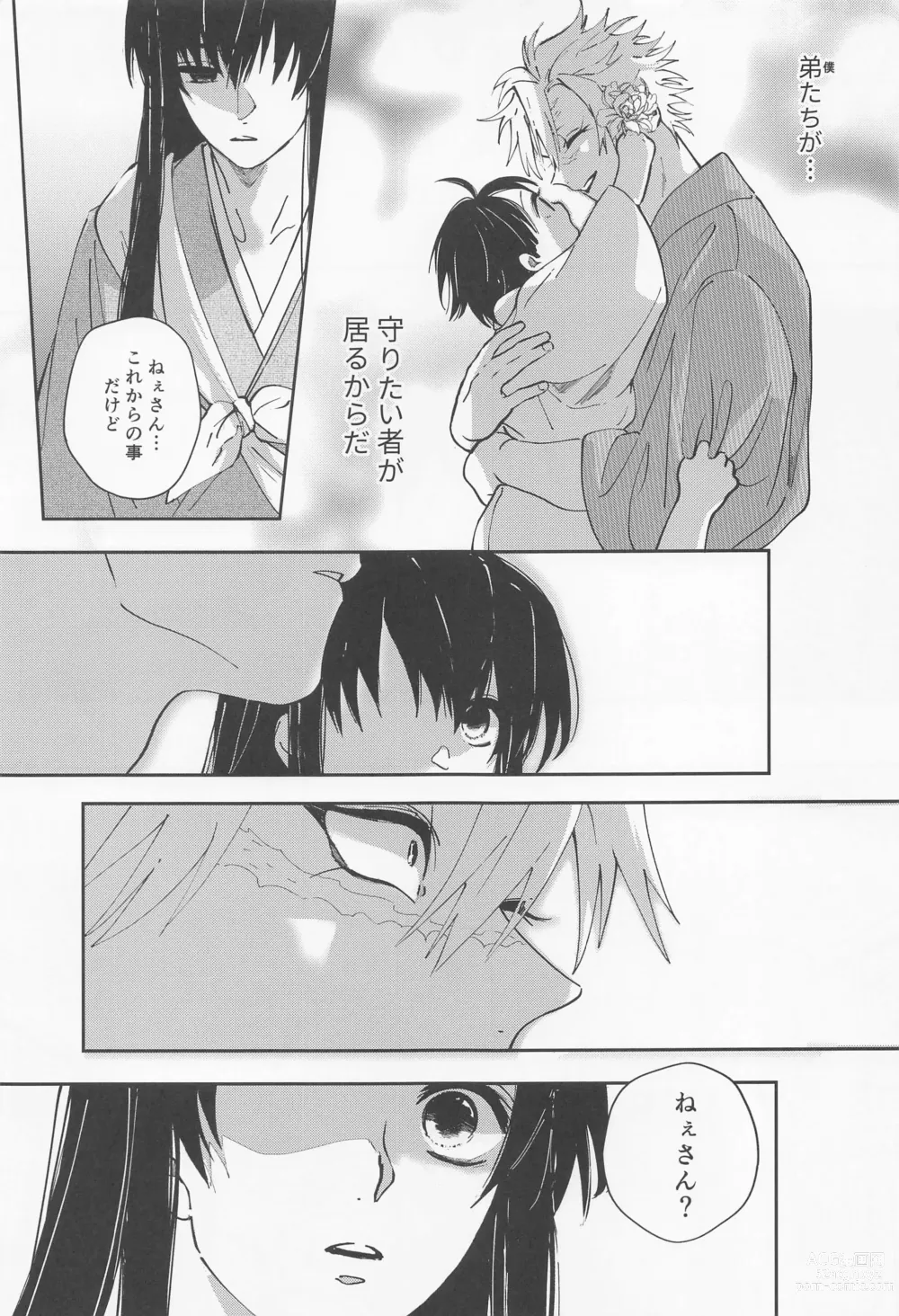 Page 52 of doujinshi Utakata  First volume