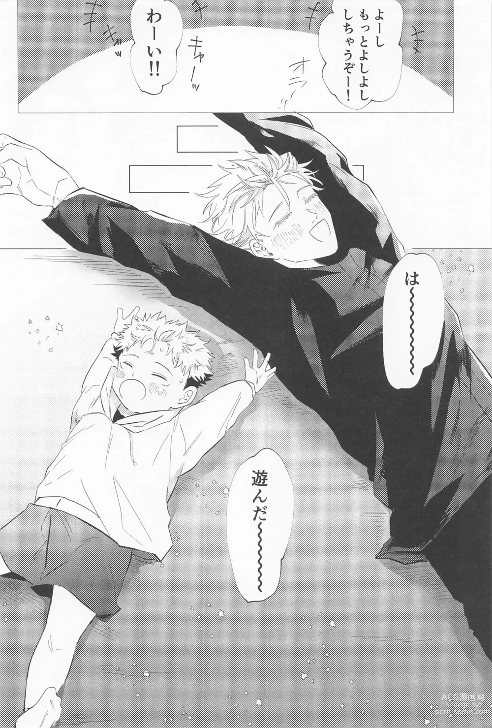 Page 13 of doujinshi Sekaiichi Kawaii Kimi e - to you the cutest person in the world