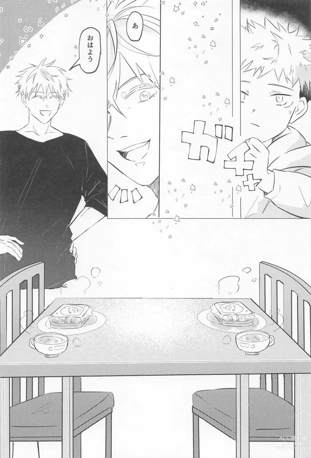 Page 19 of doujinshi Sekaiichi Kawaii Kimi e - to you the cutest person in the world