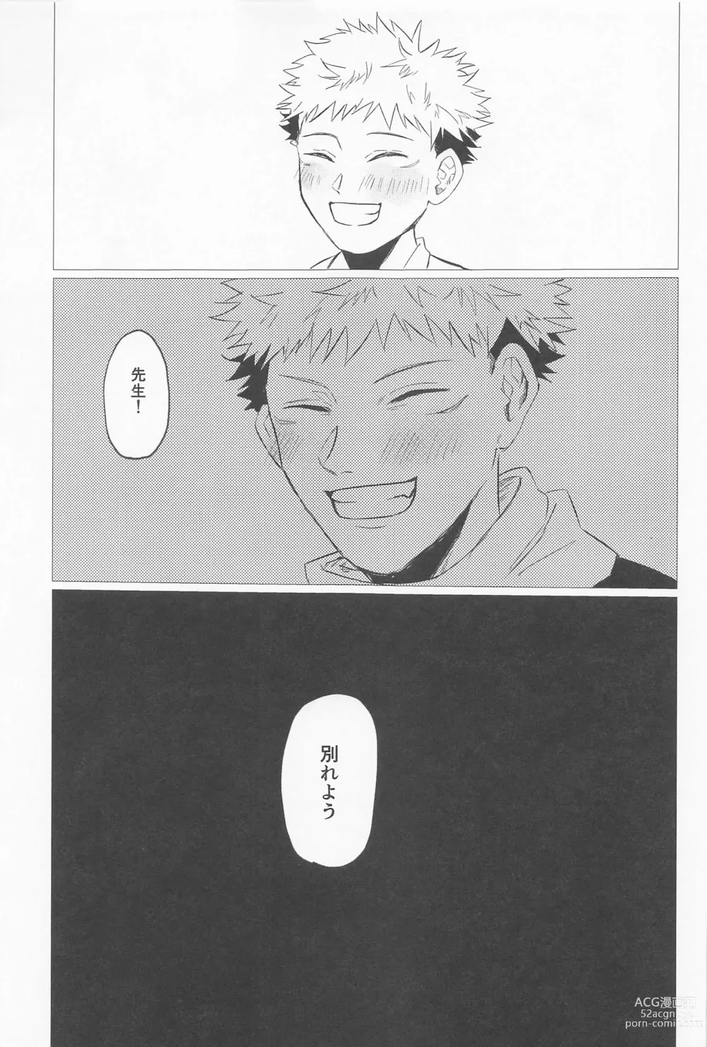 Page 24 of doujinshi Sekaiichi Kawaii Kimi e - to you the cutest person in the world