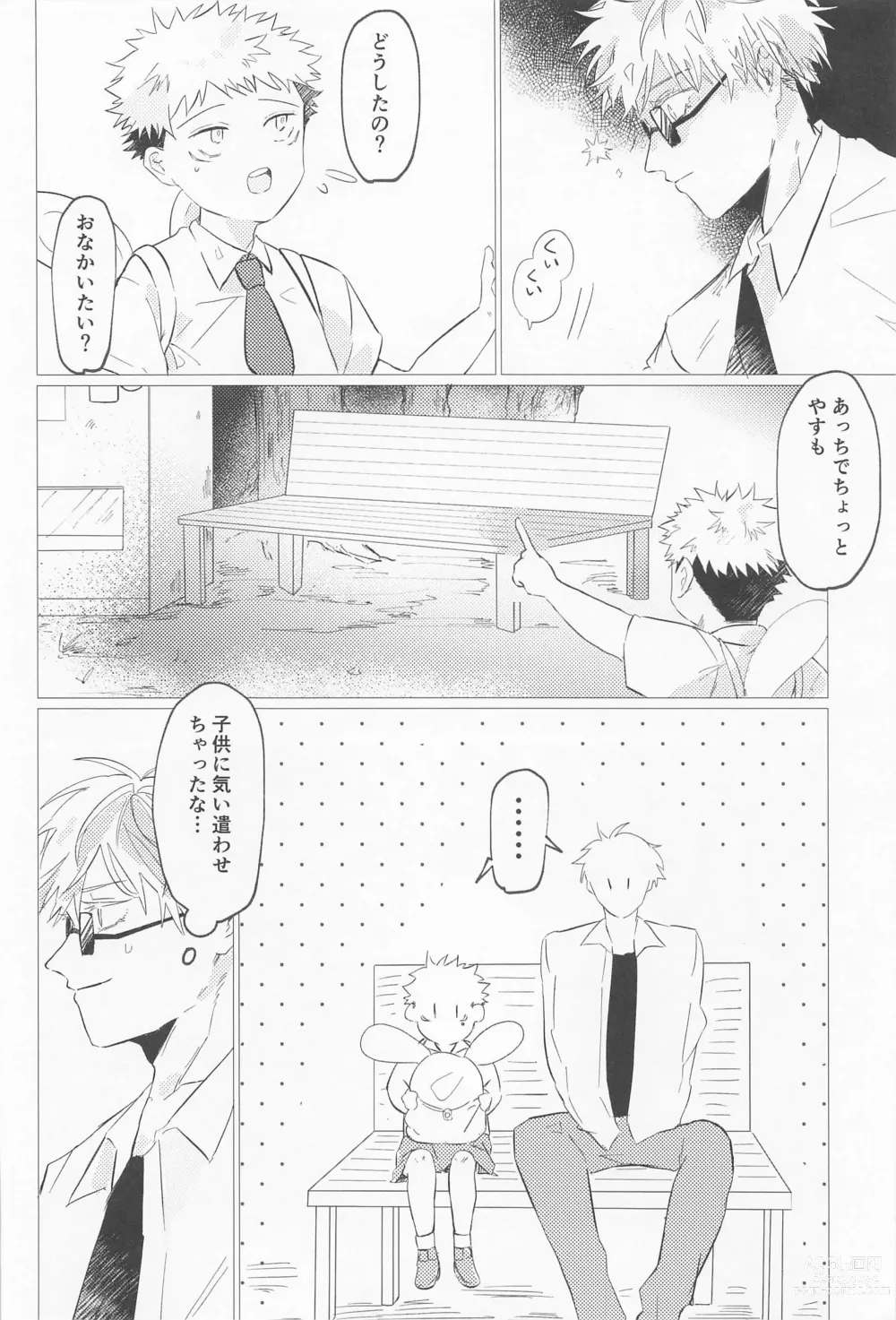 Page 25 of doujinshi Sekaiichi Kawaii Kimi e - to you the cutest person in the world