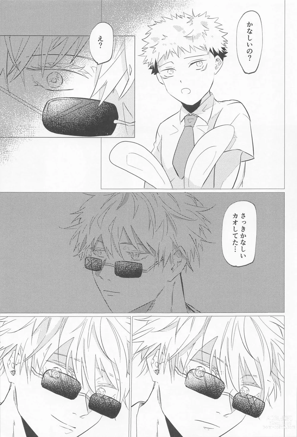 Page 26 of doujinshi Sekaiichi Kawaii Kimi e - to you the cutest person in the world