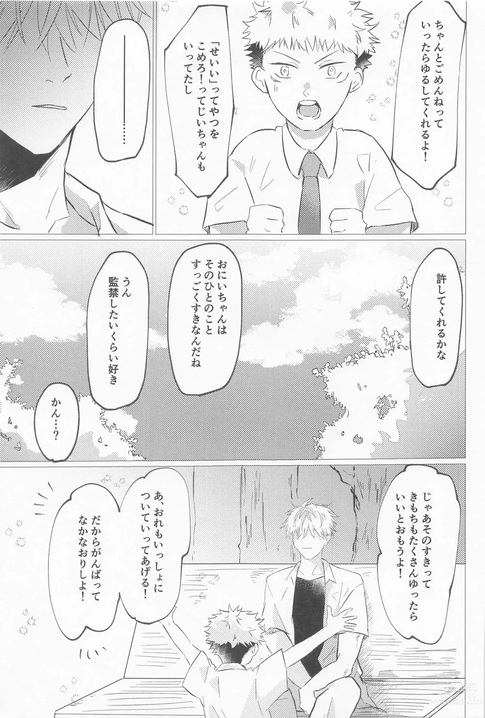 Page 28 of doujinshi Sekaiichi Kawaii Kimi e - to you the cutest person in the world