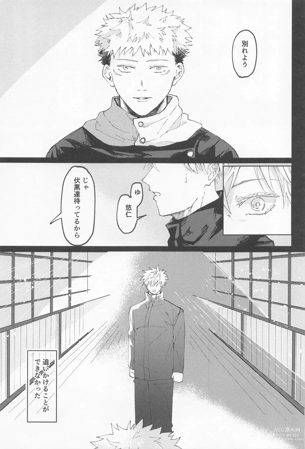 Page 4 of doujinshi Sekaiichi Kawaii Kimi e - to you the cutest person in the world