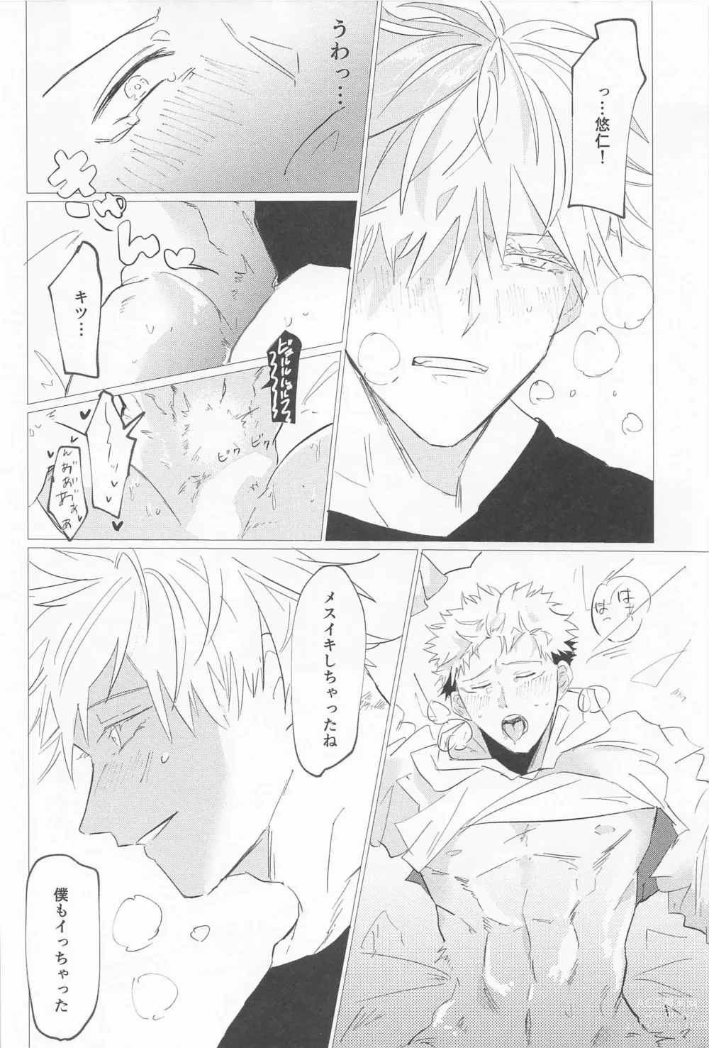 Page 39 of doujinshi Sekaiichi Kawaii Kimi e - to you the cutest person in the world