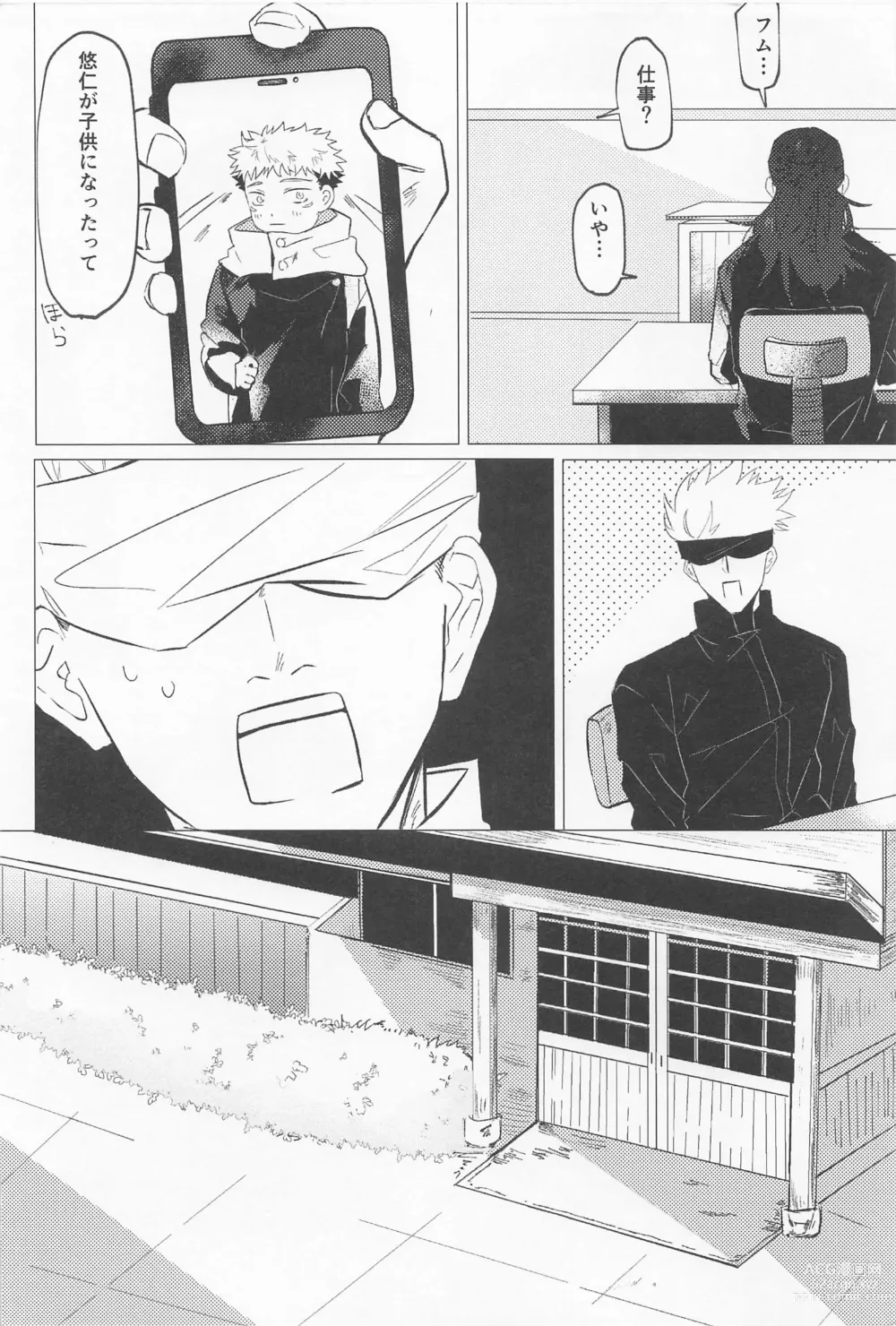 Page 7 of doujinshi Sekaiichi Kawaii Kimi e - to you the cutest person in the world