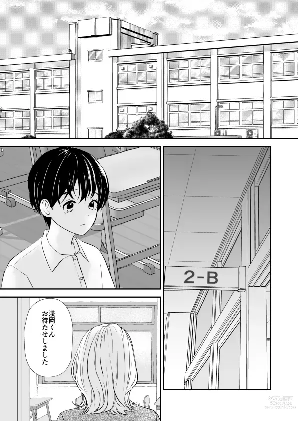 Page 2 of doujinshi Sensei no Bonyuu Nomasete Ageru kara, Ashita kara mo Genki ni Gakkou ni Koyou ne