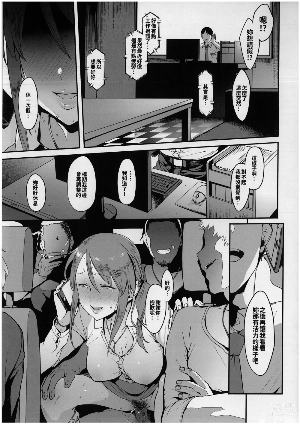 Page 26 of doujinshi Mifune Miyu no Koukai (decensored)