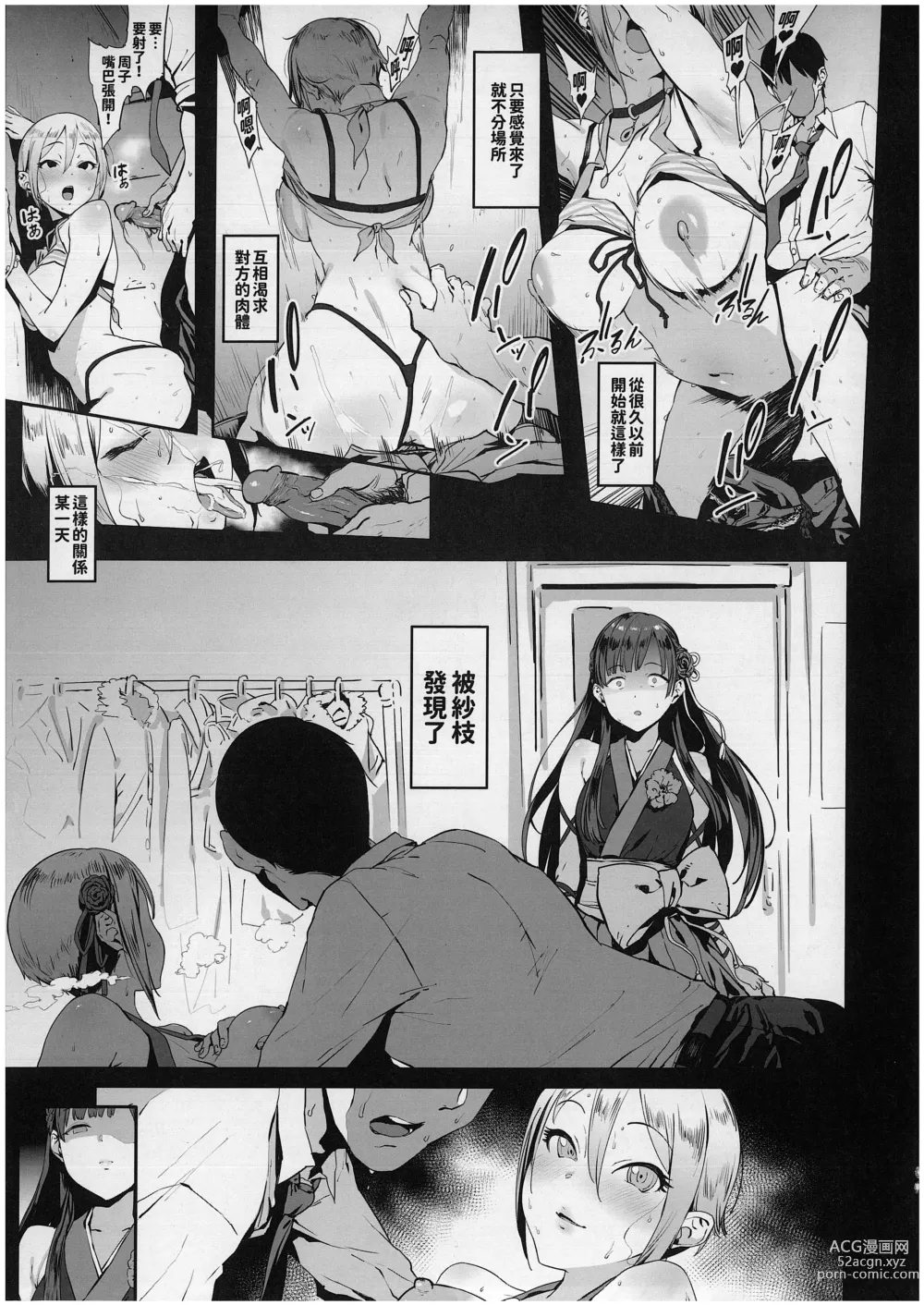 Page 4 of doujinshi Himegoto Komachi (decensored)