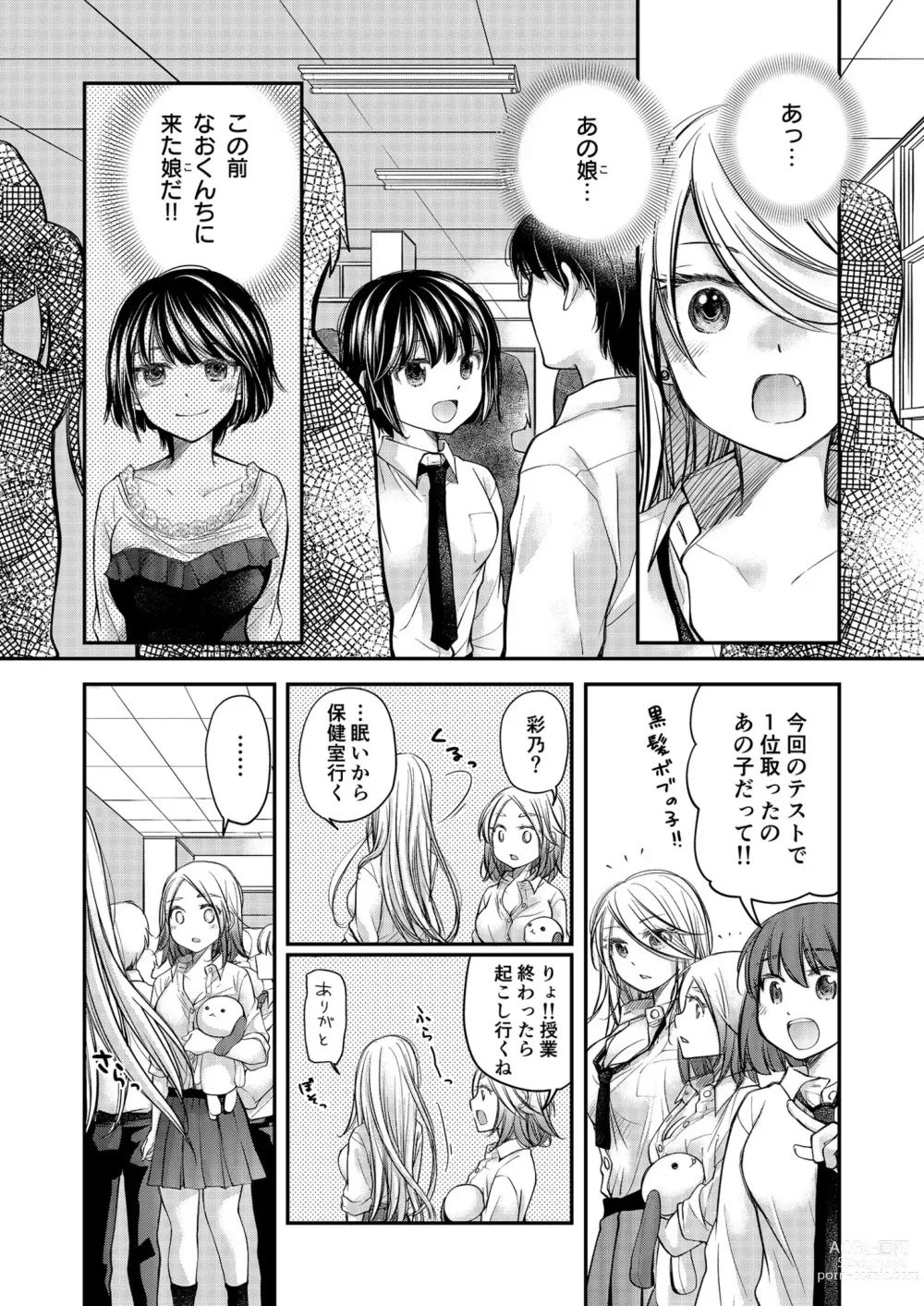 Page 106 of manga Class de 1-ban no Boss Gal wa Boku no Mae dake Kawaii Ecchi na Osananajimi