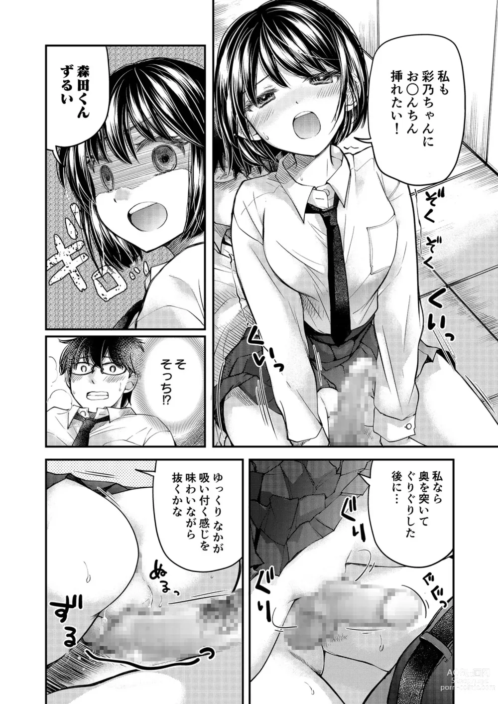 Page 114 of manga Class de 1-ban no Boss Gal wa Boku no Mae dake Kawaii Ecchi na Osananajimi