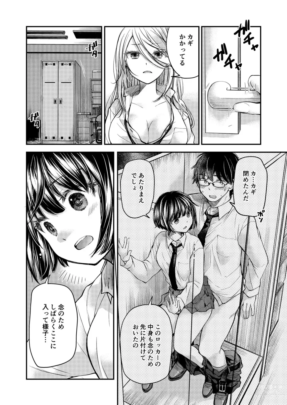 Page 116 of manga Class de 1-ban no Boss Gal wa Boku no Mae dake Kawaii Ecchi na Osananajimi