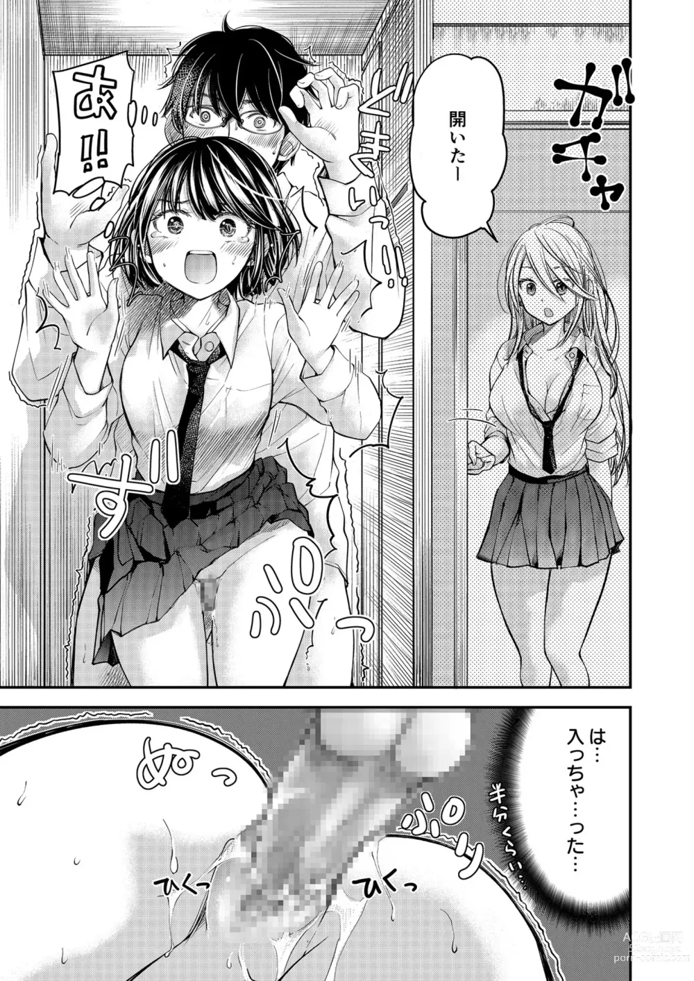 Page 119 of manga Class de 1-ban no Boss Gal wa Boku no Mae dake Kawaii Ecchi na Osananajimi