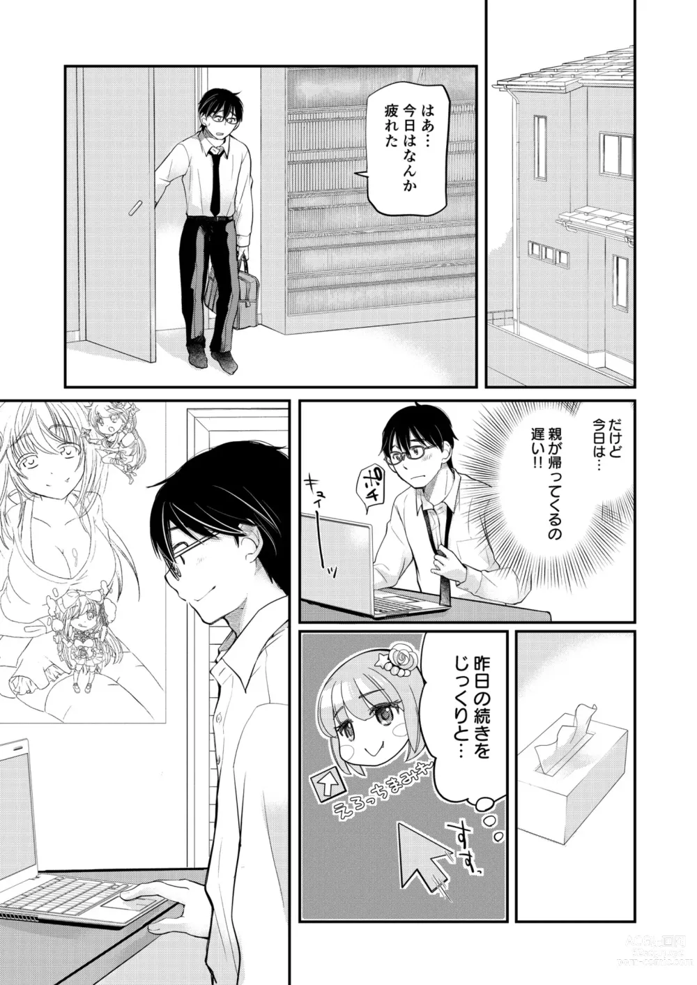 Page 13 of manga Class de 1-ban no Boss Gal wa Boku no Mae dake Kawaii Ecchi na Osananajimi