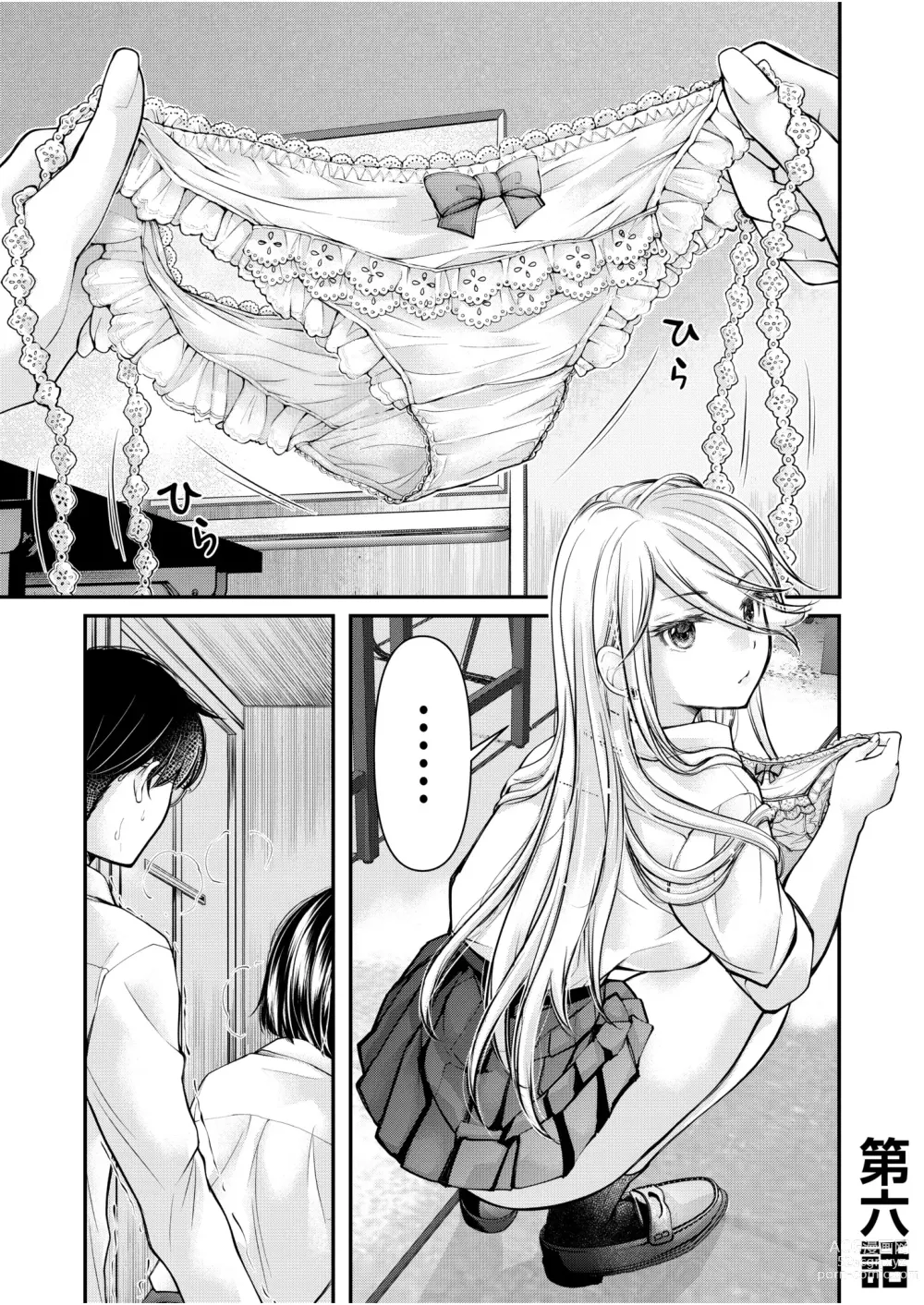 Page 125 of manga Class de 1-ban no Boss Gal wa Boku no Mae dake Kawaii Ecchi na Osananajimi